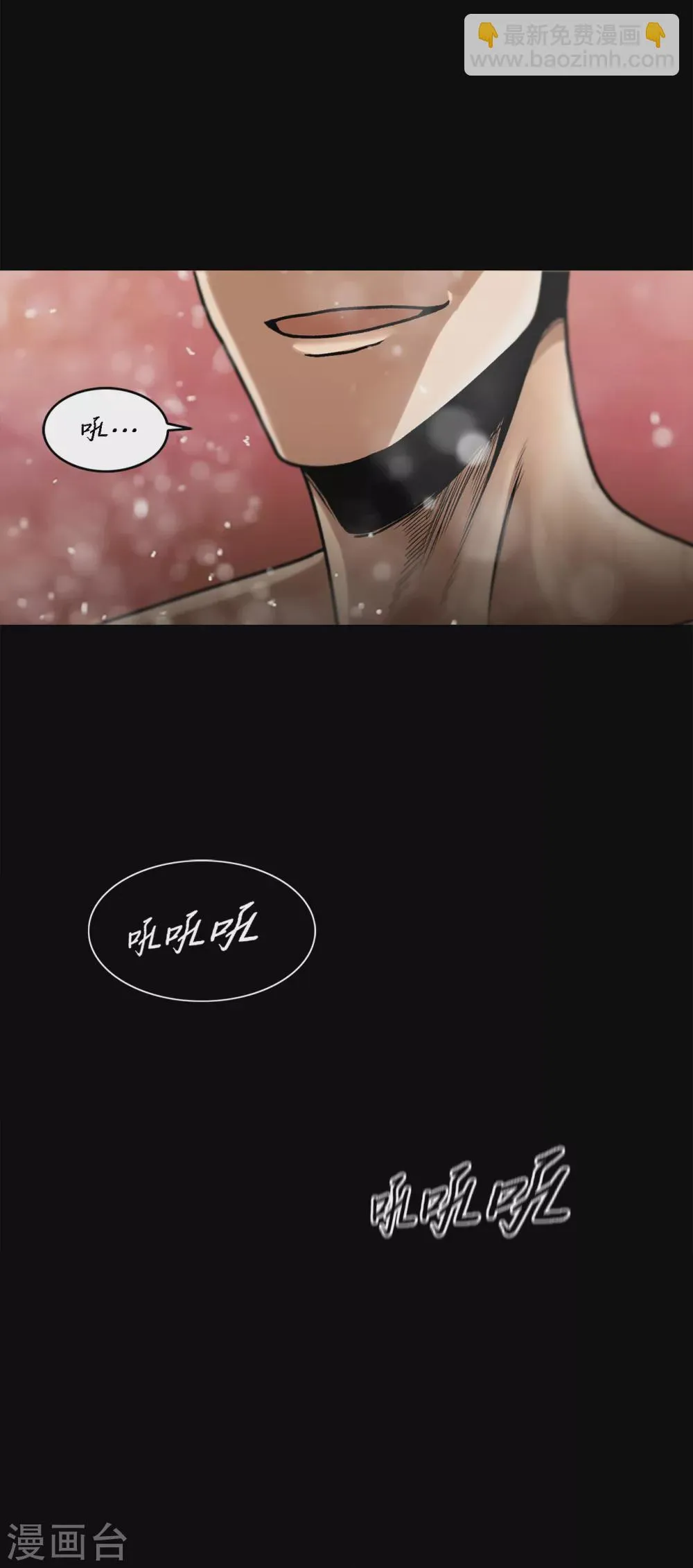 第二季第38话 你好新伙伴 第46页
