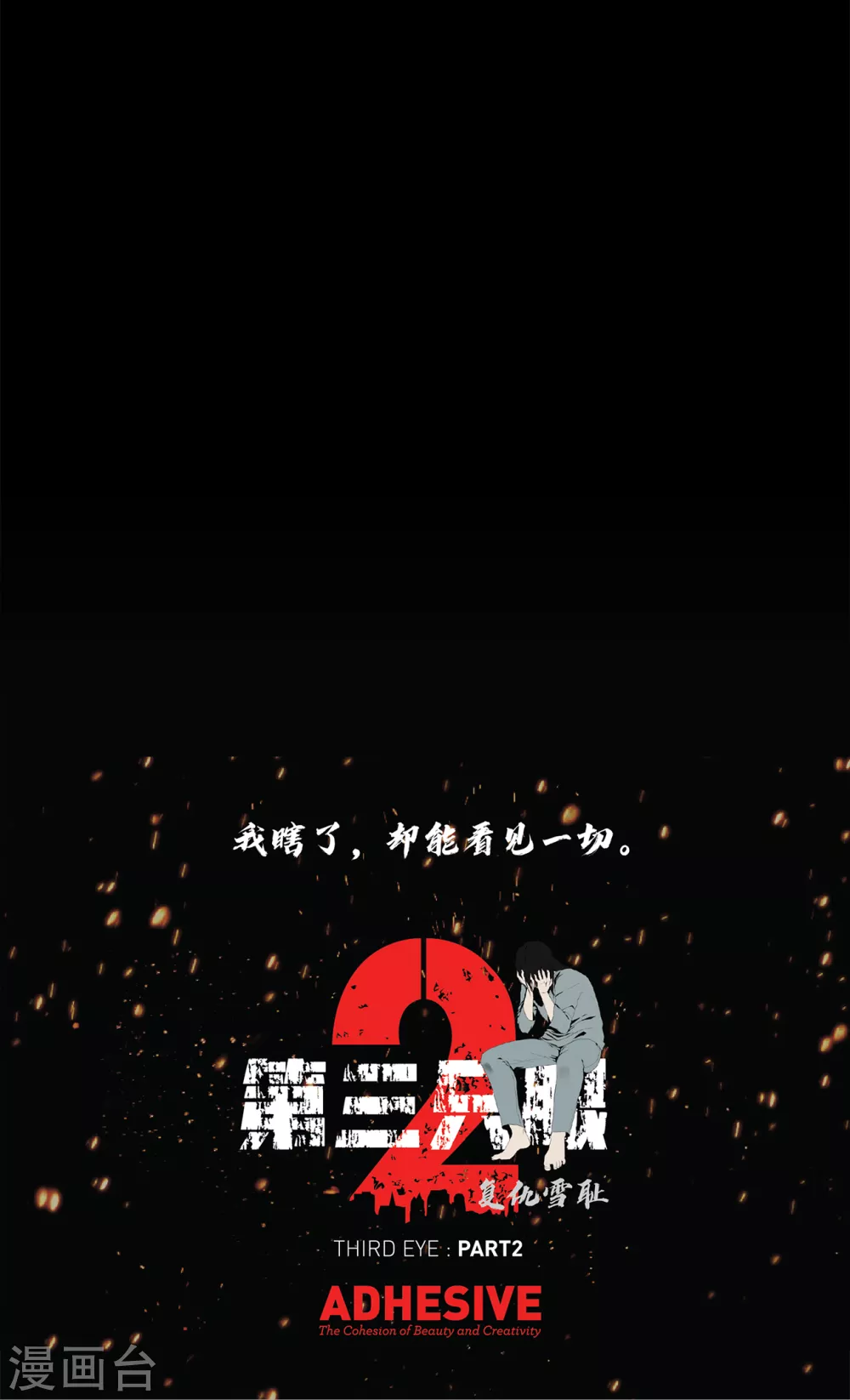 第二季第38话 你好新伙伴 第48页