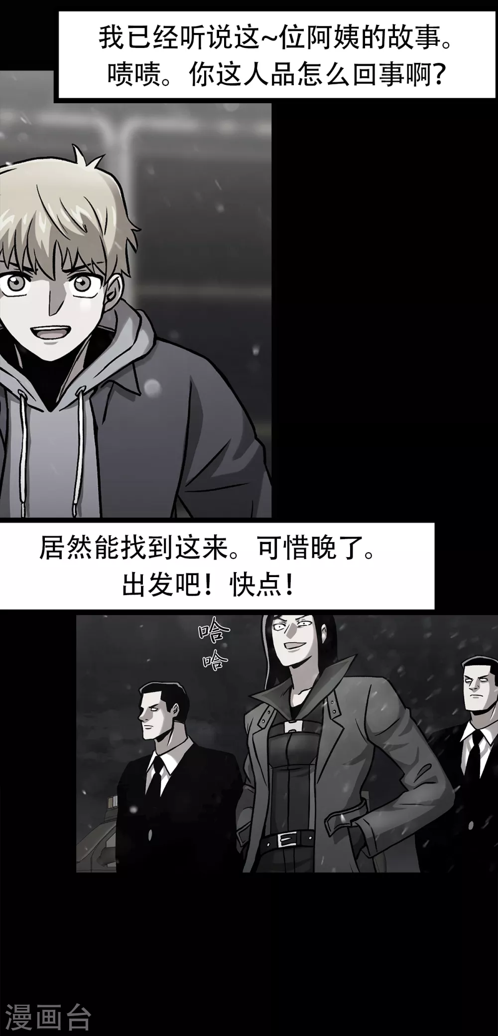 第二季第37话 铁拳斯蒂夫 第2页