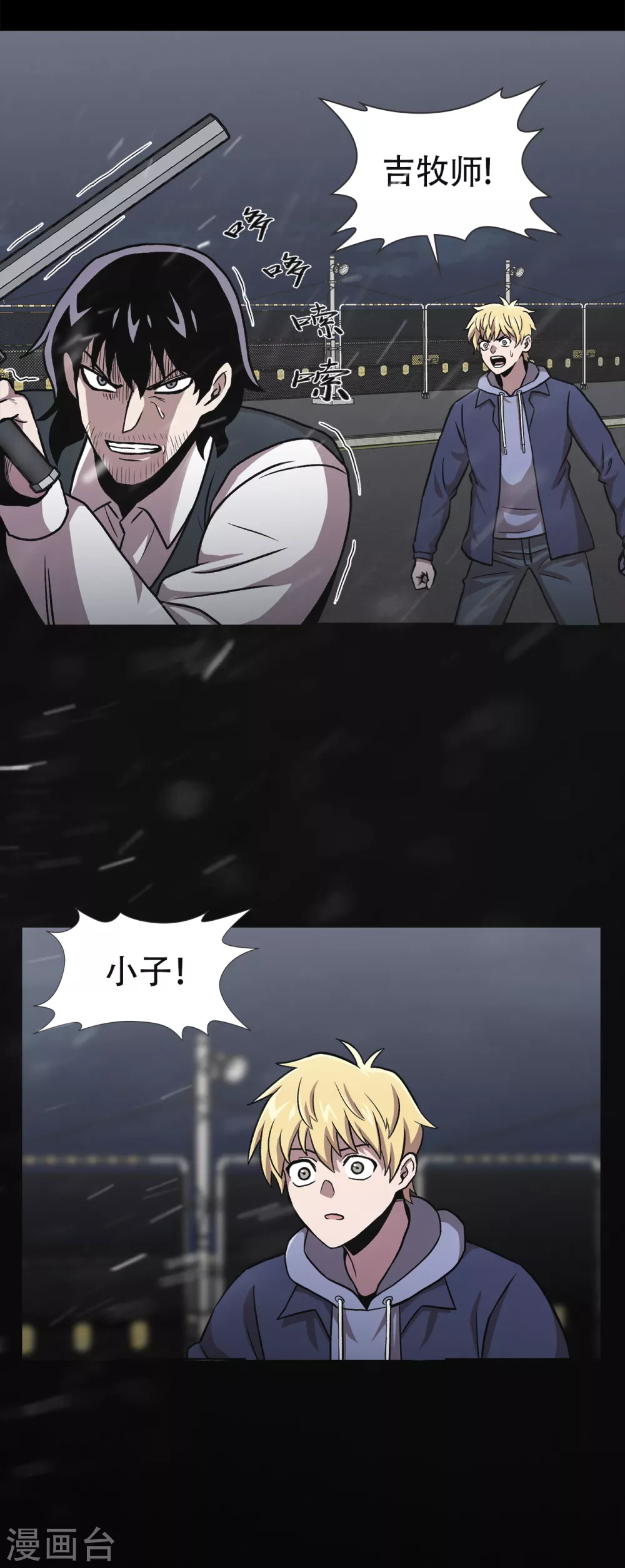 第二季第37话 铁拳斯蒂夫 第9页