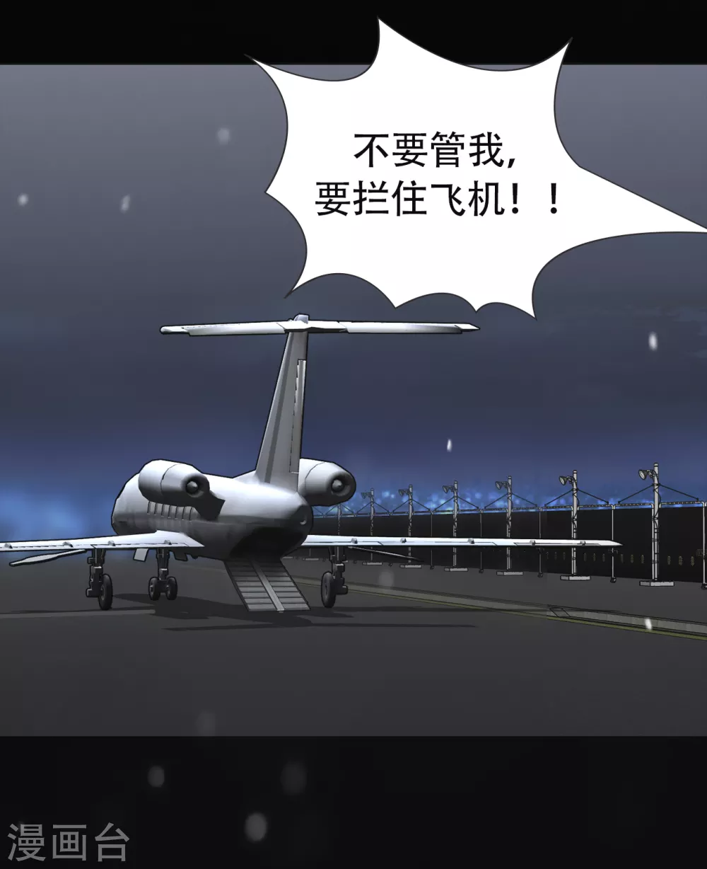 第二季第37话 铁拳斯蒂夫 第10页
