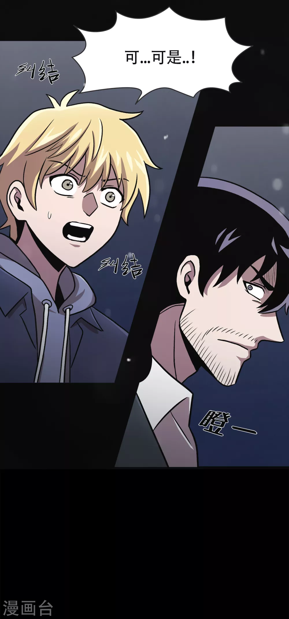 第二季第37话 铁拳斯蒂夫 第11页