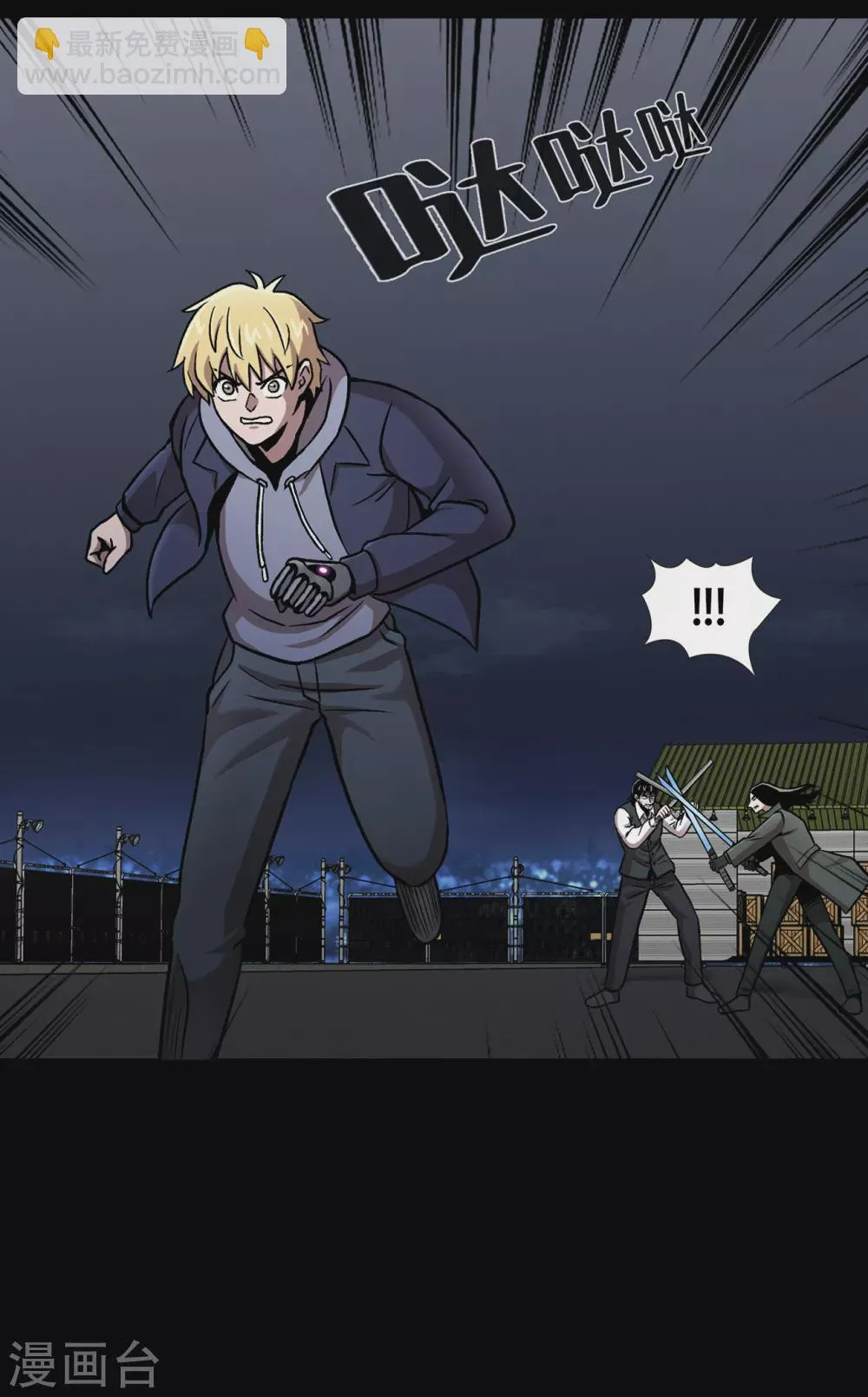 第二季第37话 铁拳斯蒂夫 第13页