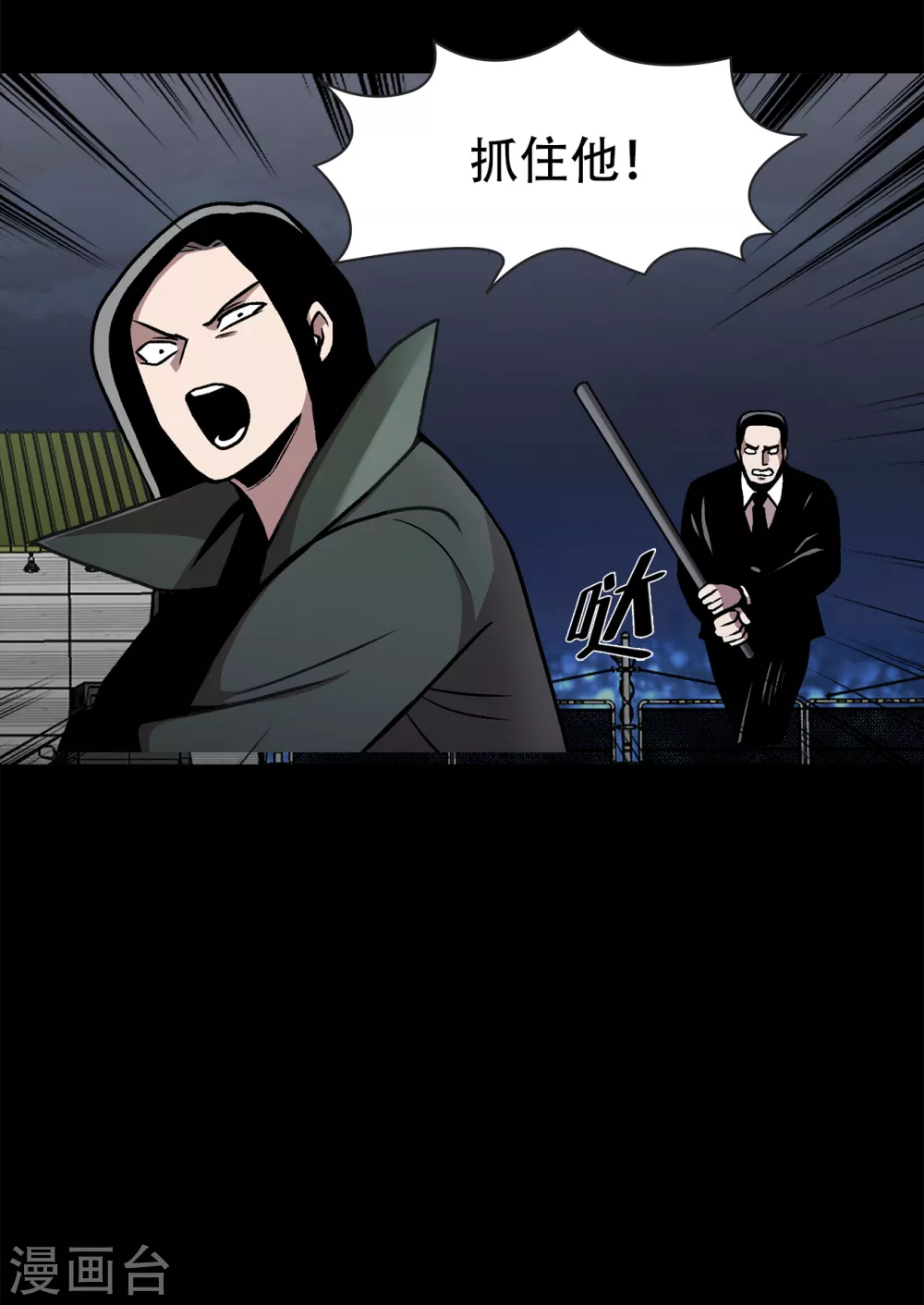 第二季第37话 铁拳斯蒂夫 第14页