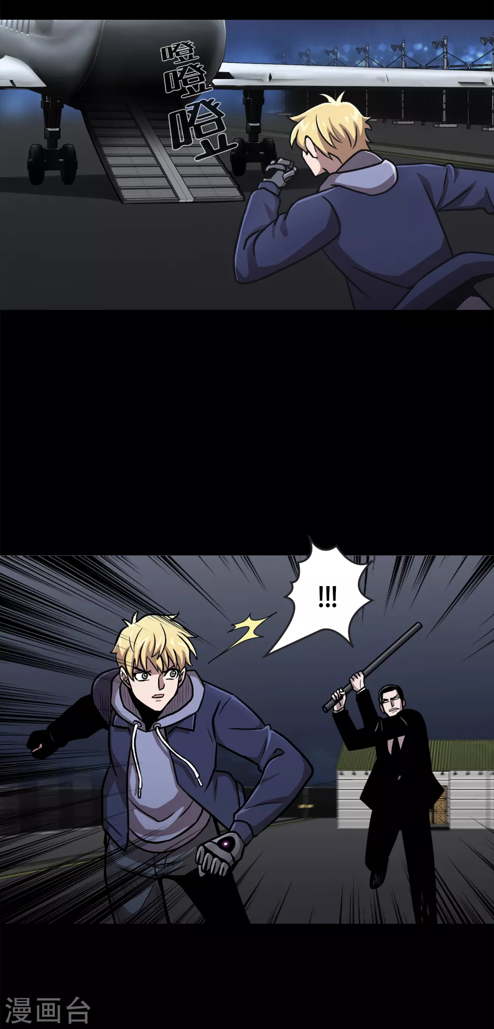 第二季第37话 铁拳斯蒂夫 第17页