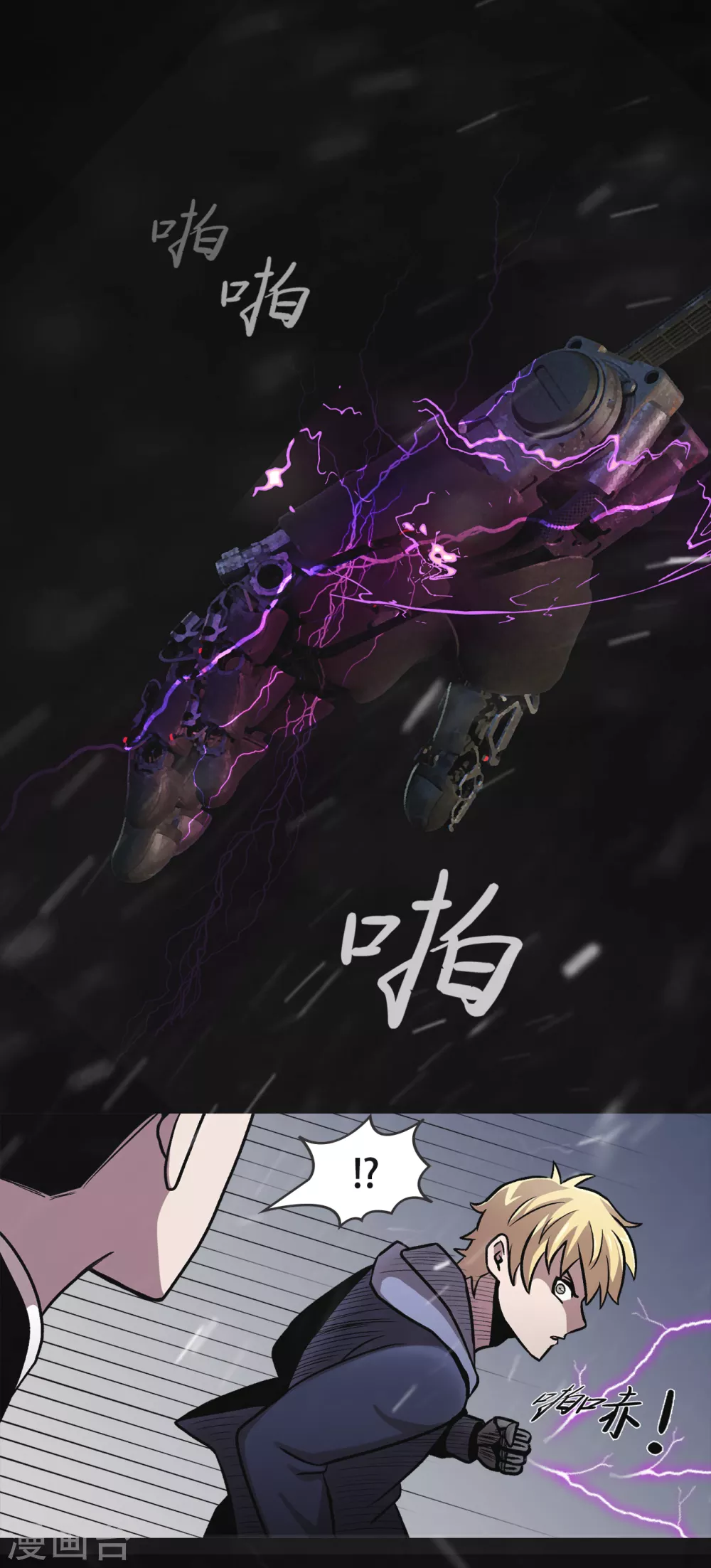 第二季第37话 铁拳斯蒂夫 第19页