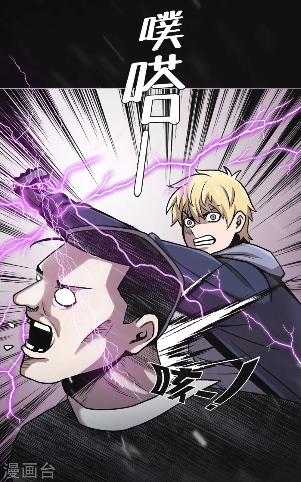 第二季第37话 铁拳斯蒂夫 第20页