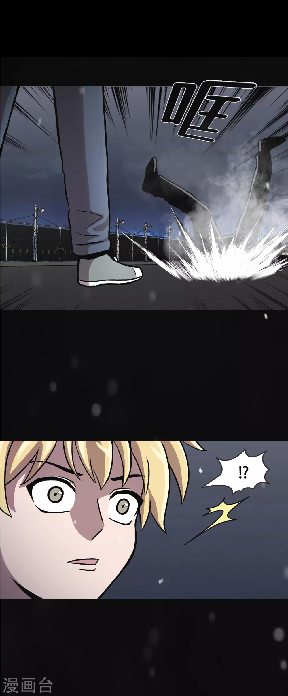 第二季第37话 铁拳斯蒂夫 第21页