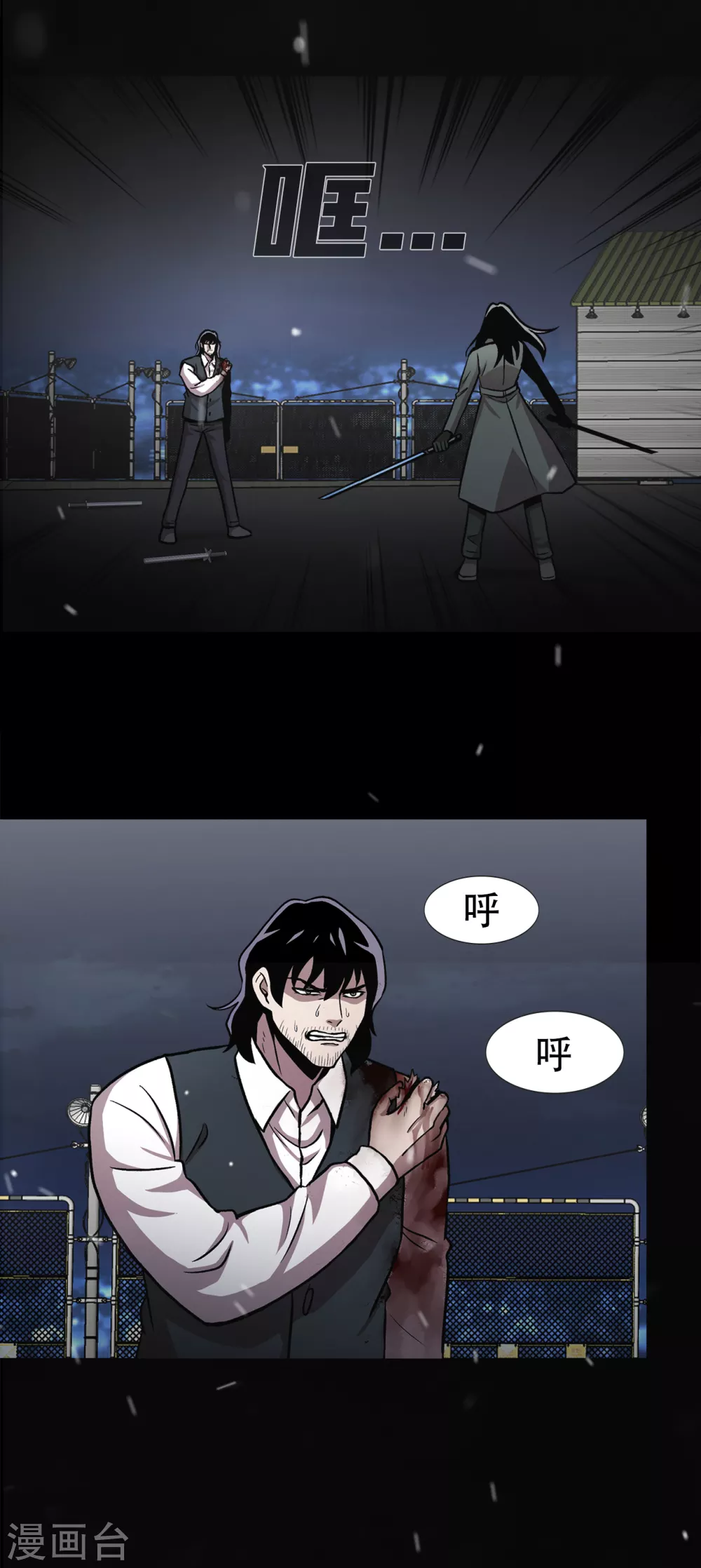 第二季第37话 铁拳斯蒂夫 第22页