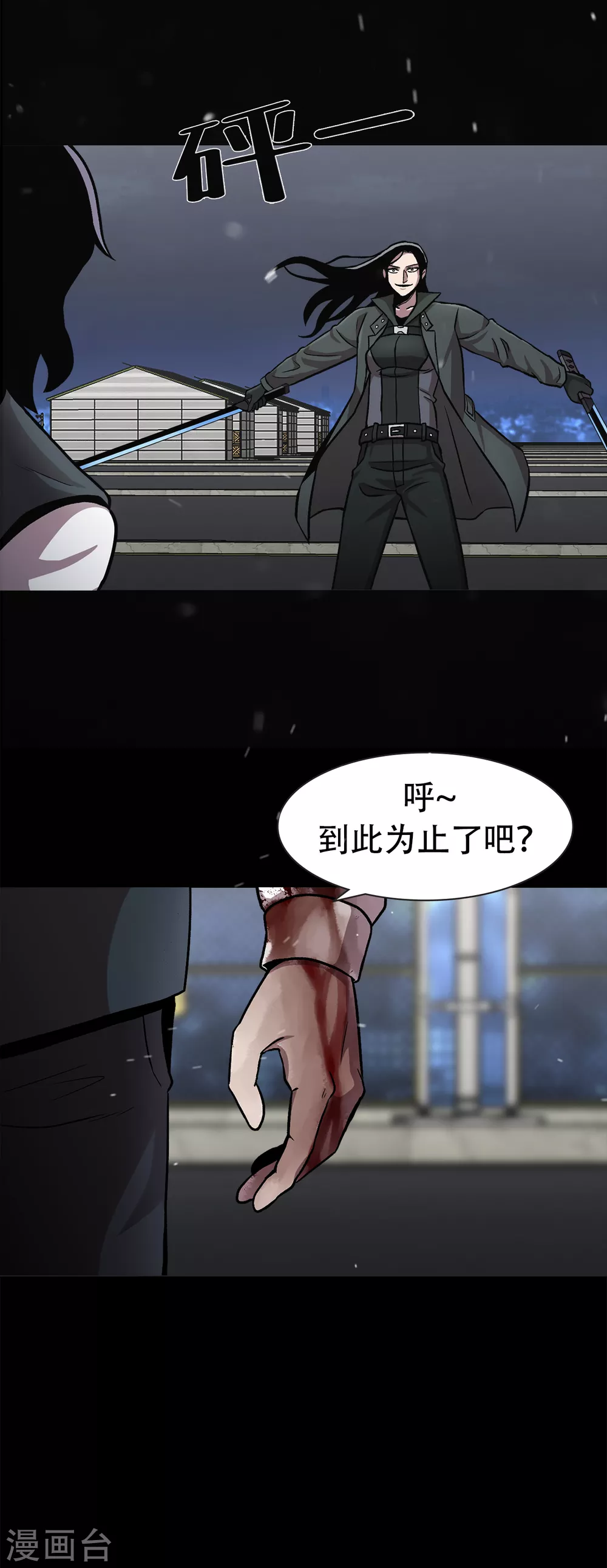 第二季第37话 铁拳斯蒂夫 第23页