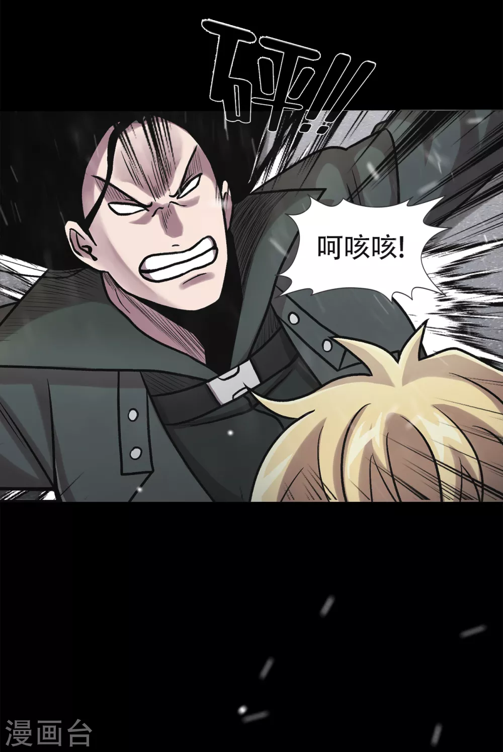 第二季第37话 铁拳斯蒂夫 第26页