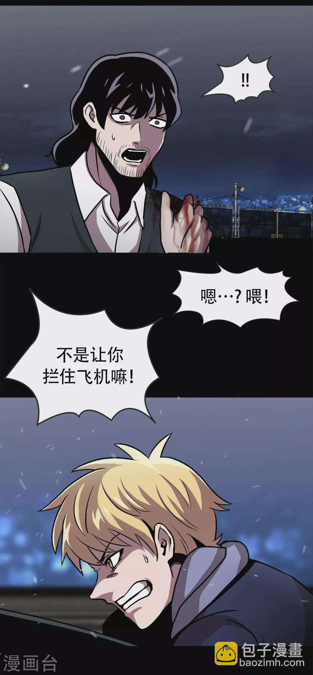 第二季第37话 铁拳斯蒂夫 第27页