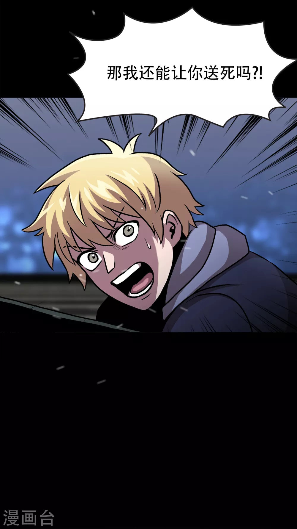 第二季第37话 铁拳斯蒂夫 第28页