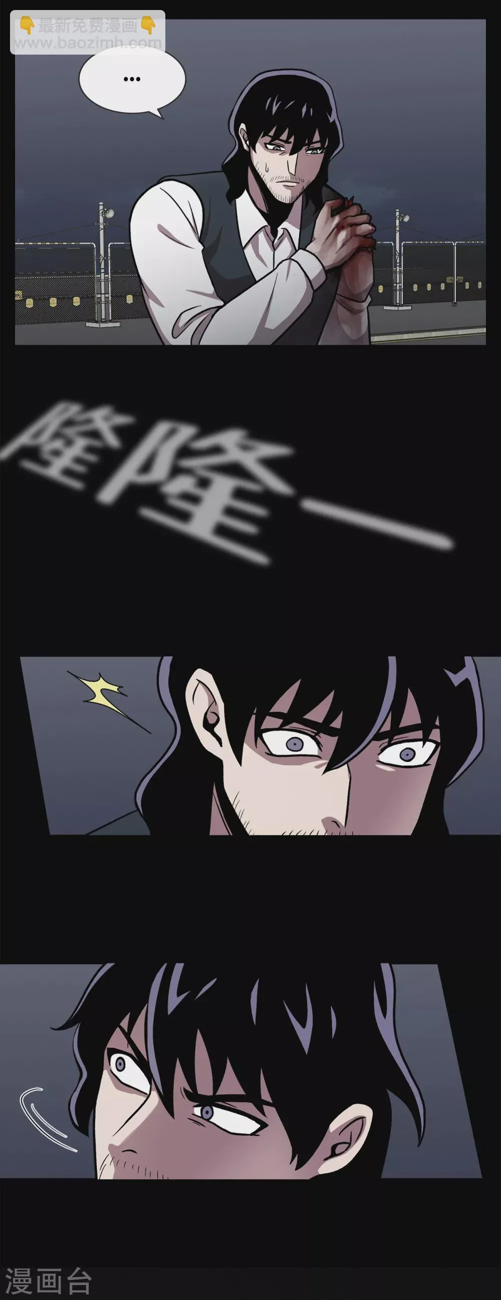 第二季第37话 铁拳斯蒂夫 第34页