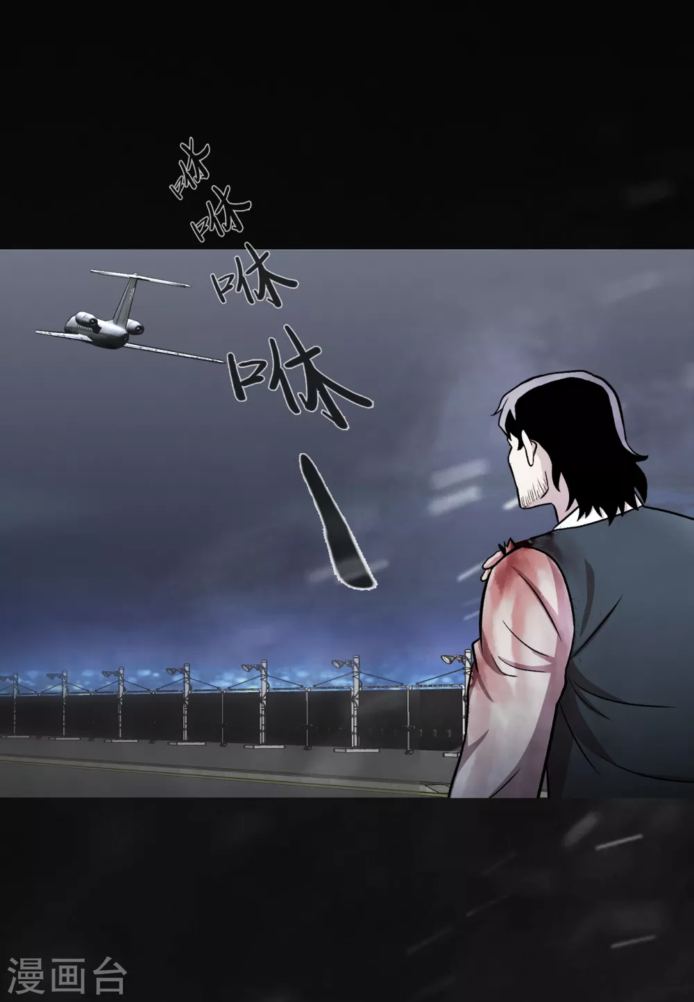 第二季第37话 铁拳斯蒂夫 第35页