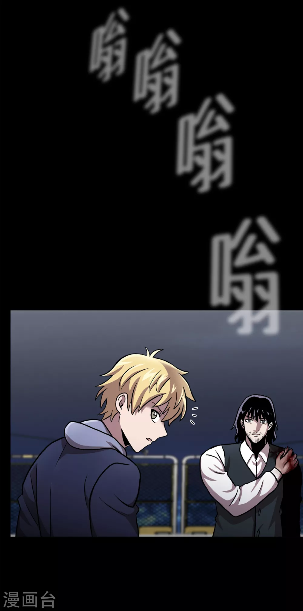 第二季第37话 铁拳斯蒂夫 第38页