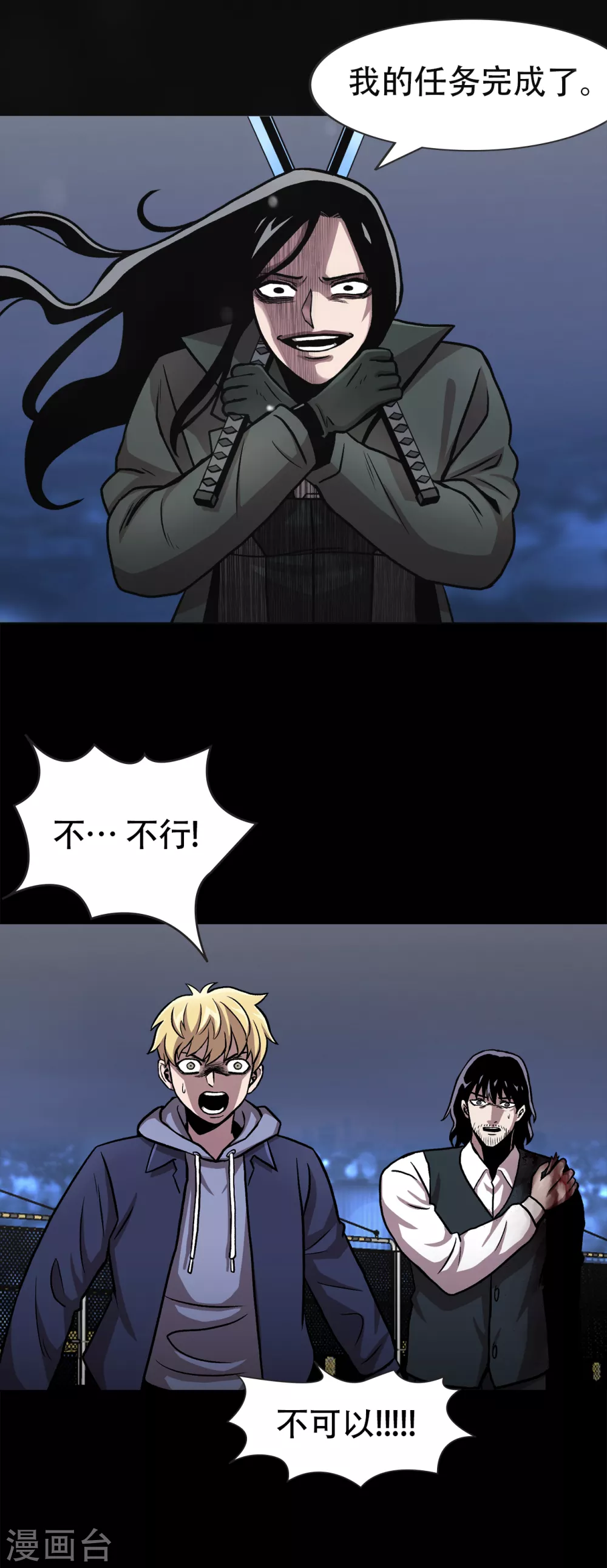 第二季第37话 铁拳斯蒂夫 第42页