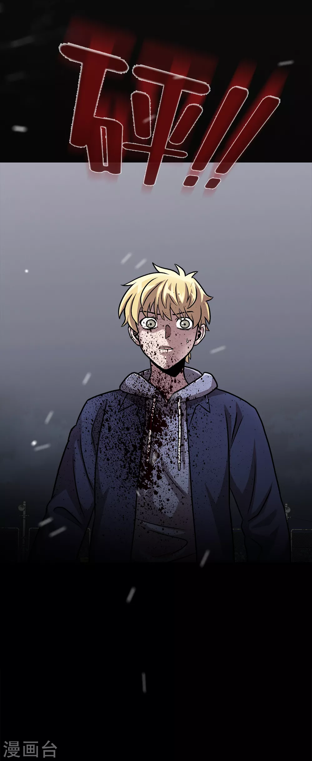 第二季第37话 铁拳斯蒂夫 第45页