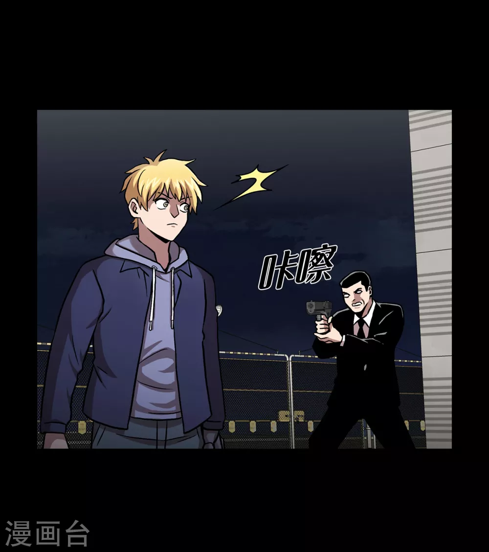 第二季第36话 植物人兵器 第6页