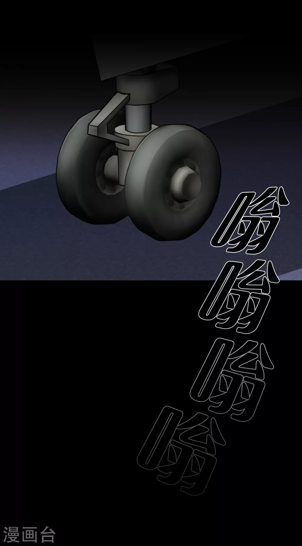 第二季第36话 植物人兵器 第12页
