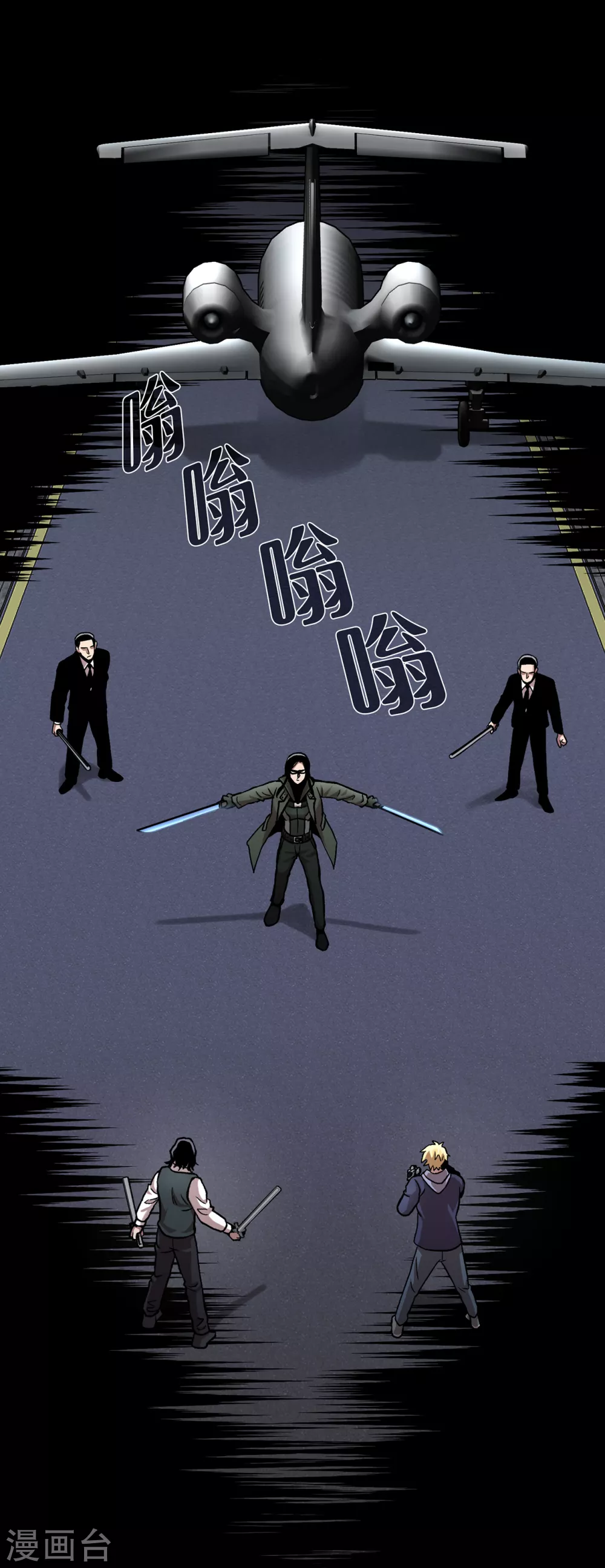 第二季第36话 植物人兵器 第13页