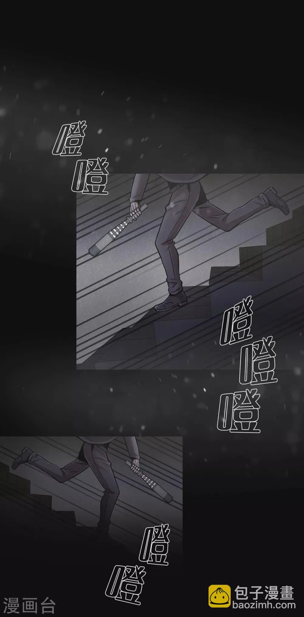 第二季第36话 植物人兵器 第15页
