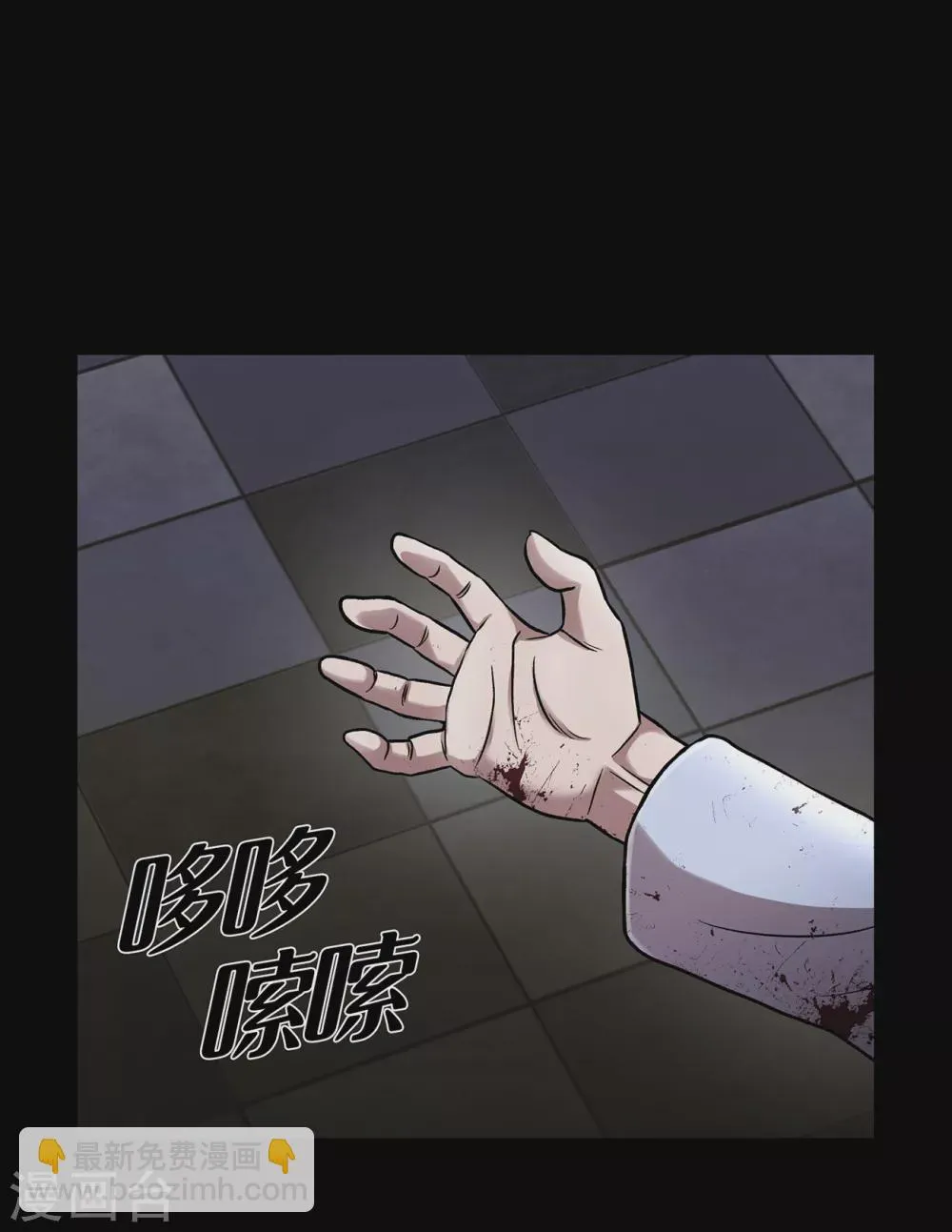 第二季第36话 植物人兵器 第26页