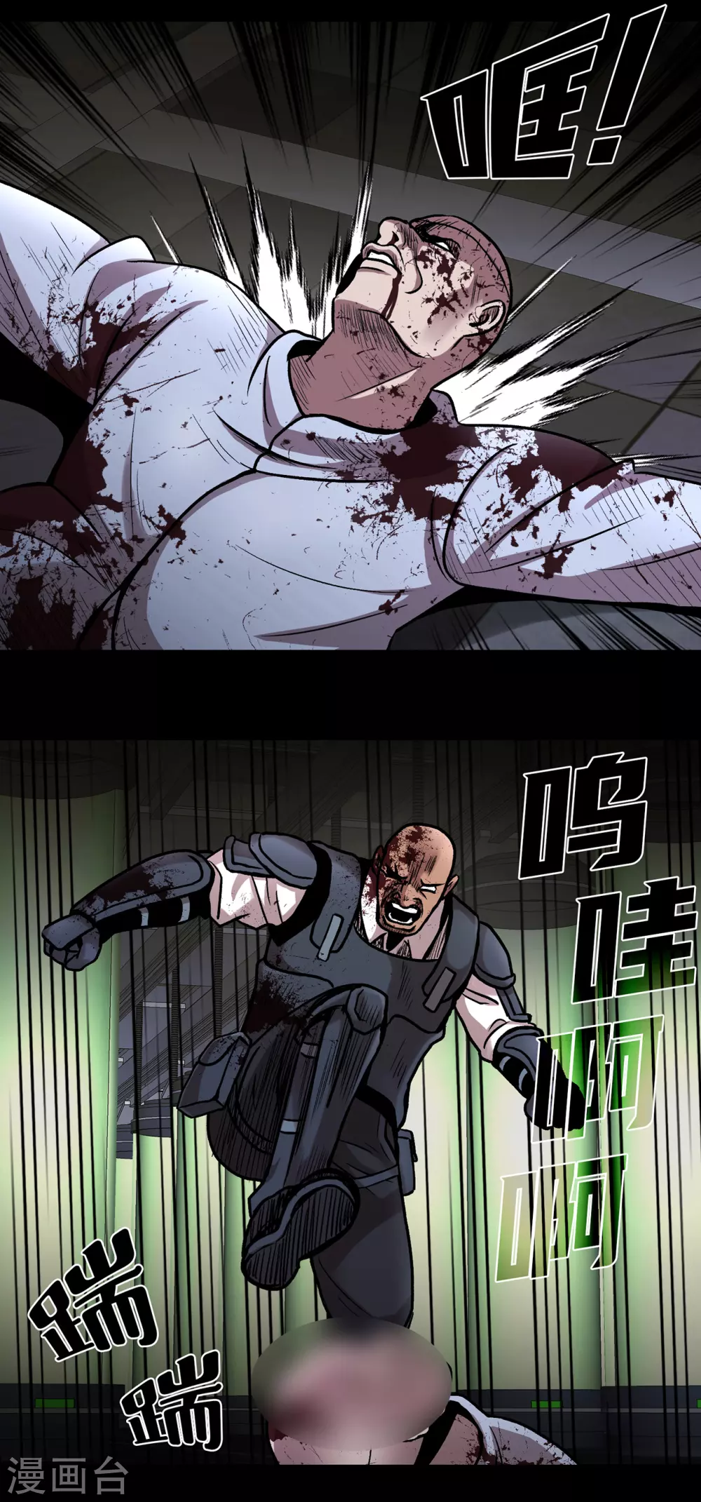 第二季第36话 植物人兵器 第29页