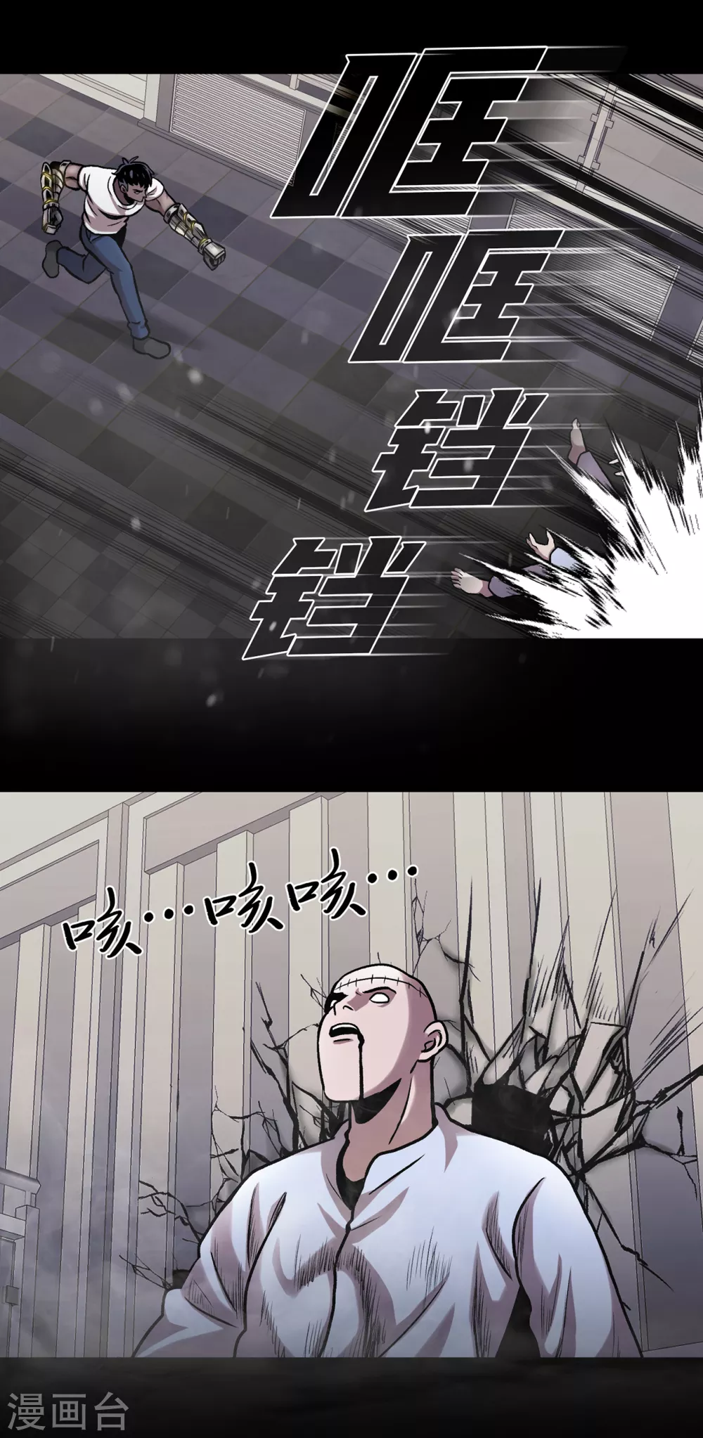 第二季第36话 植物人兵器 第32页