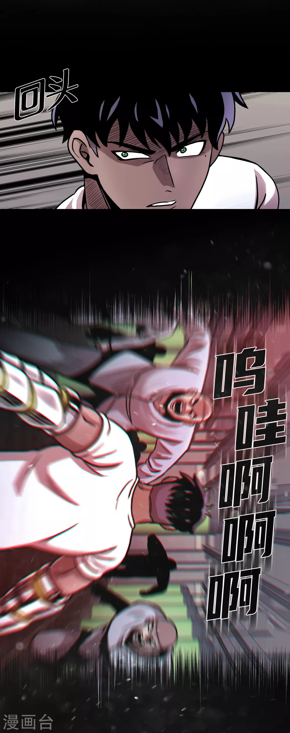第二季第36话 植物人兵器 第33页