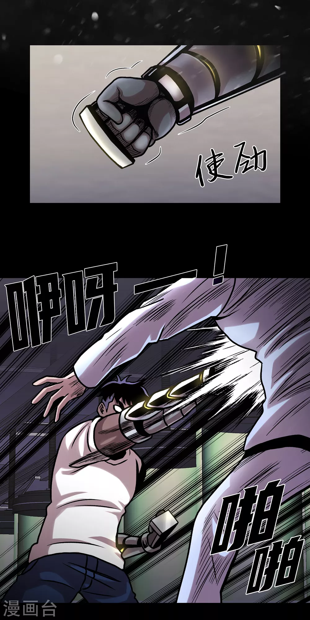 第二季第36话 植物人兵器 第34页