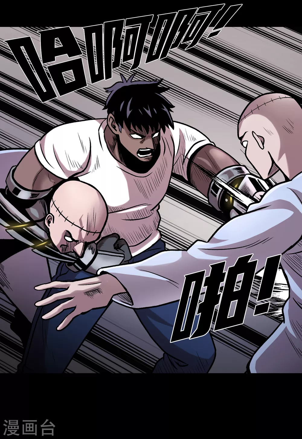 第二季第36话 植物人兵器 第37页