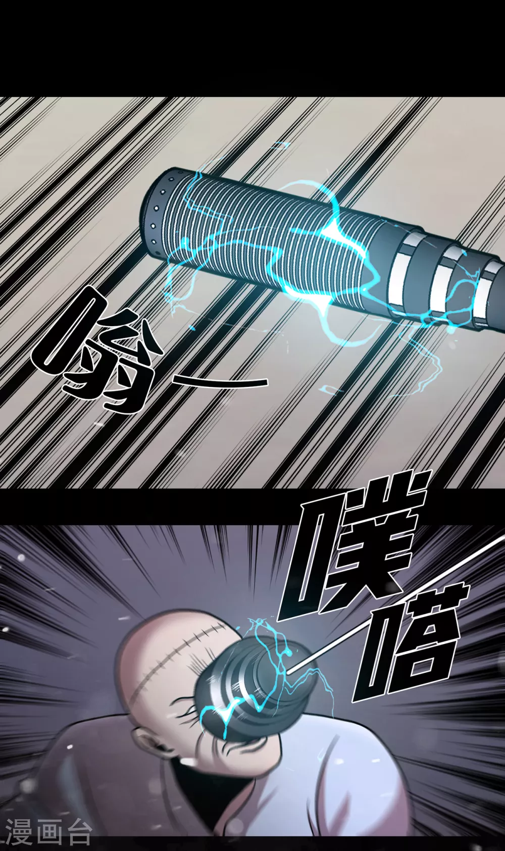 第二季第36话 植物人兵器 第38页