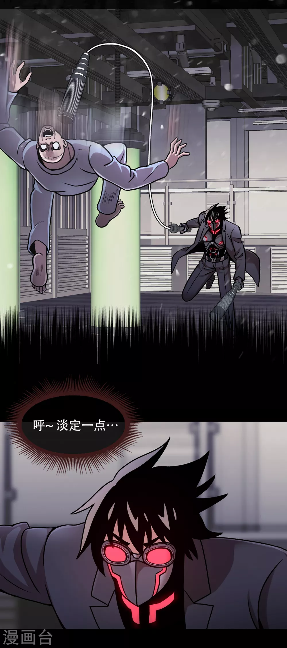 第二季第36话 植物人兵器 第39页