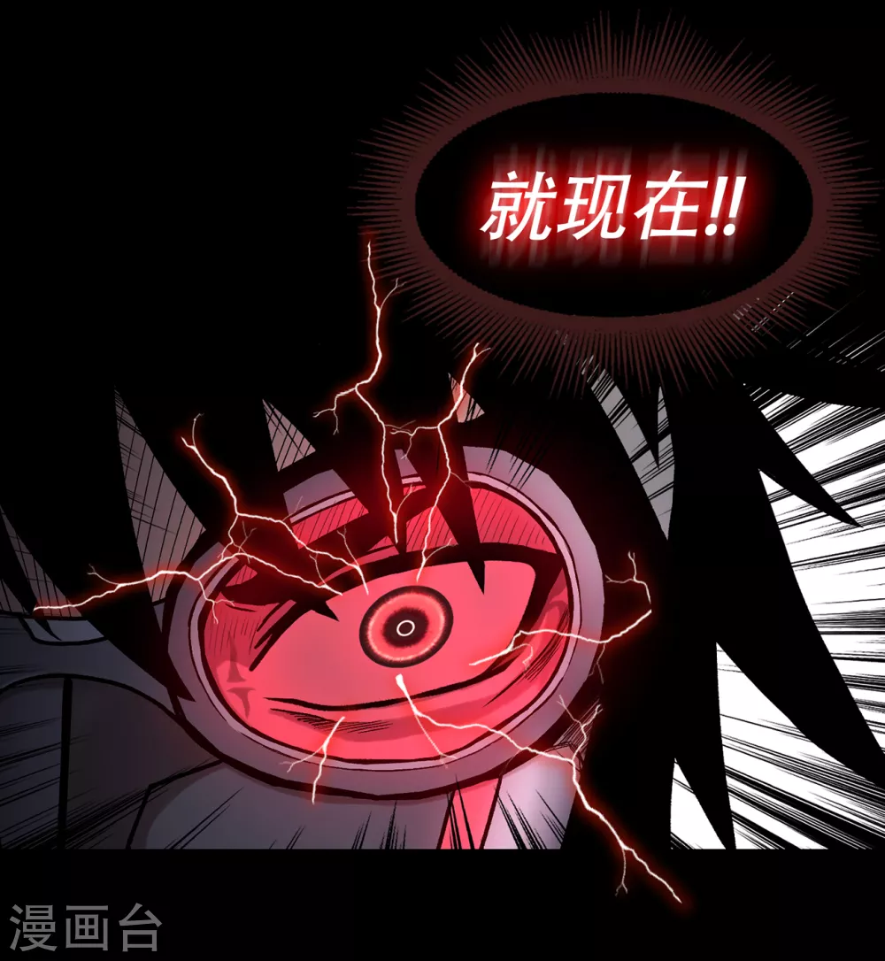 第二季第36话 植物人兵器 第41页