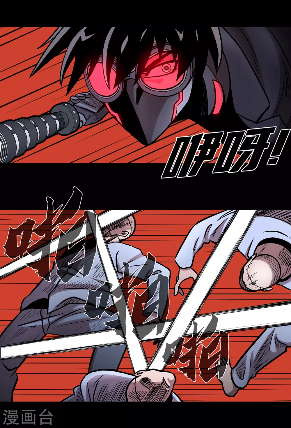 第二季第36话 植物人兵器 第44页