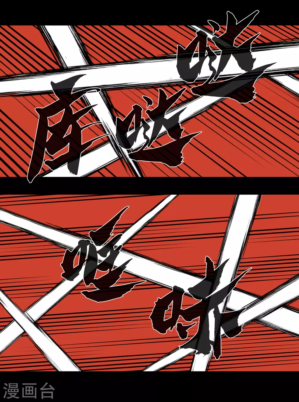 第二季第36话 植物人兵器 第46页