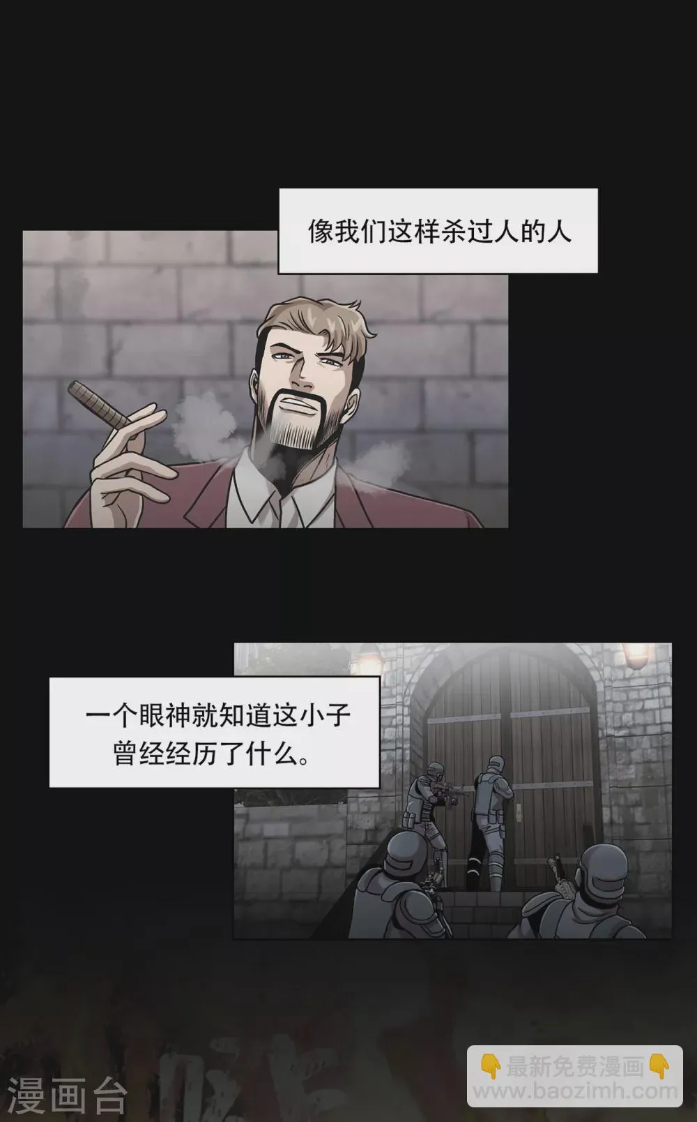 第二季第35话 她的目的地 第2页