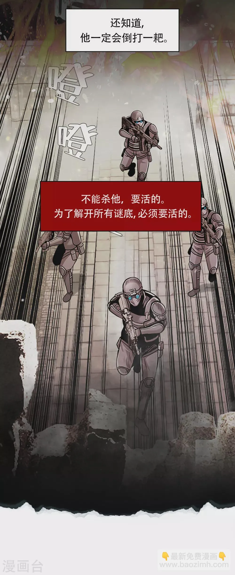 第二季第35话 她的目的地 第3页