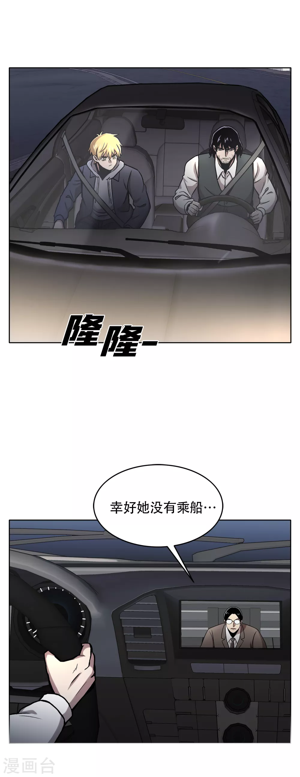 第二季第35话 她的目的地 第5页