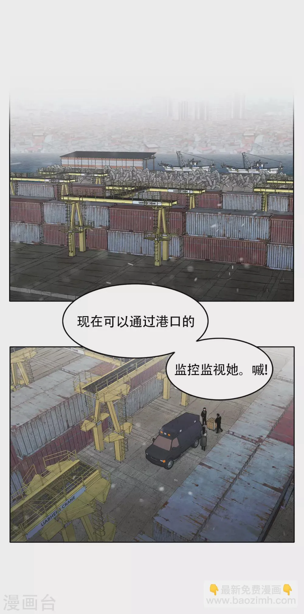 第二季第35话 她的目的地 第6页