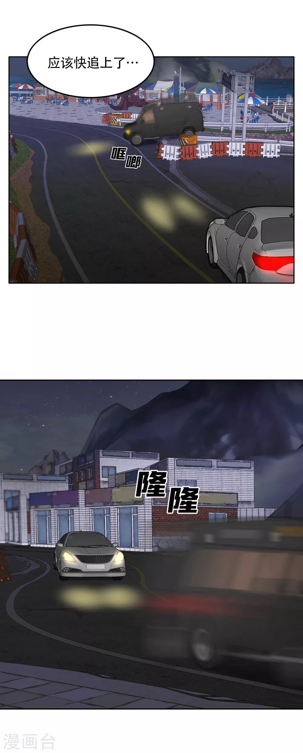 第二季第35话 她的目的地 第8页