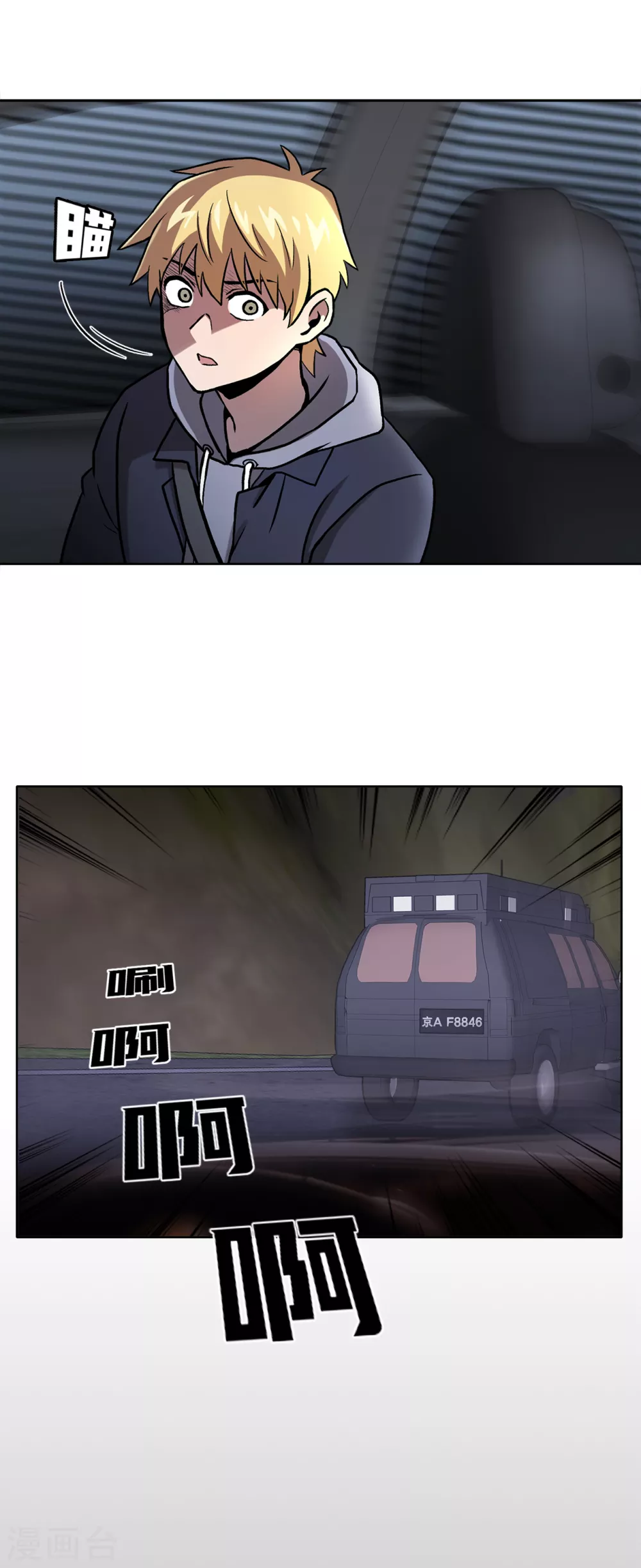 第二季第35话 她的目的地 第9页