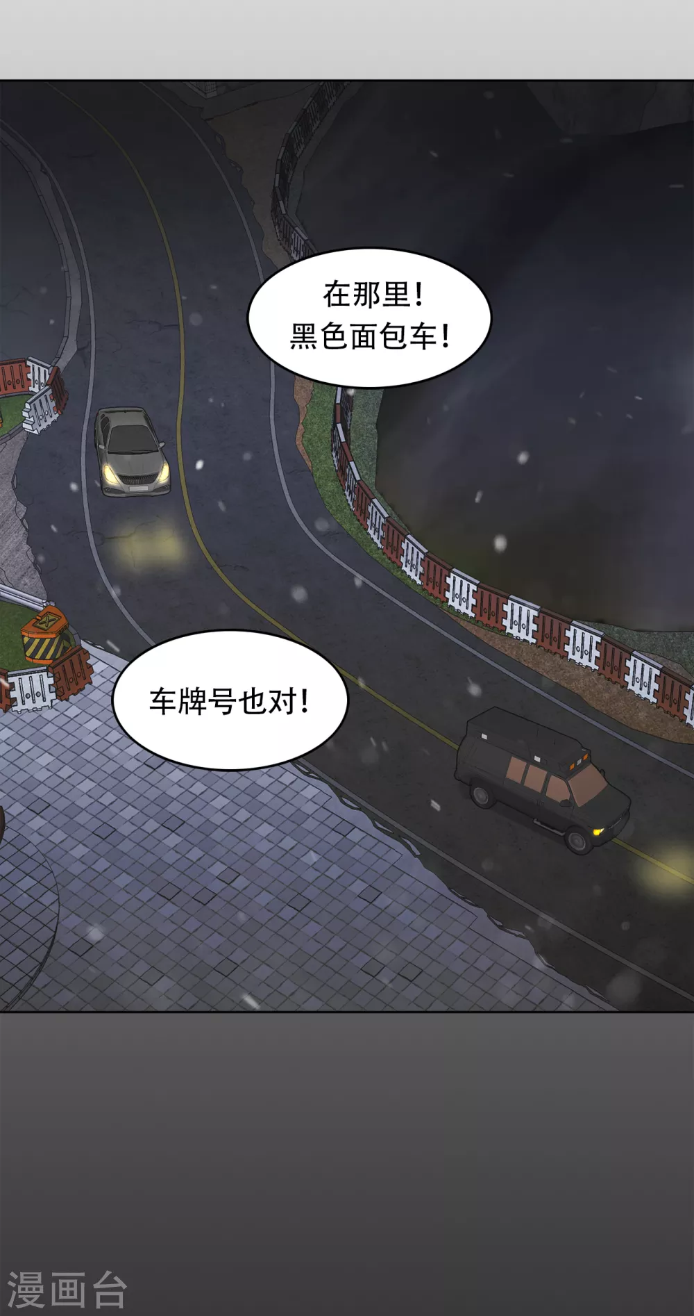 第二季第35话 她的目的地 第10页
