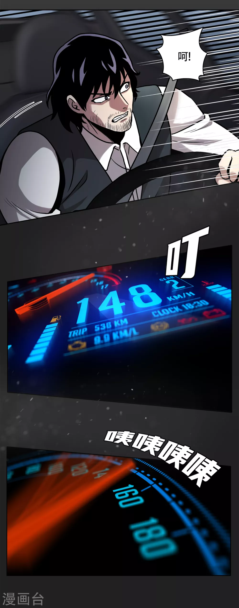 第二季第35话 她的目的地 第11页