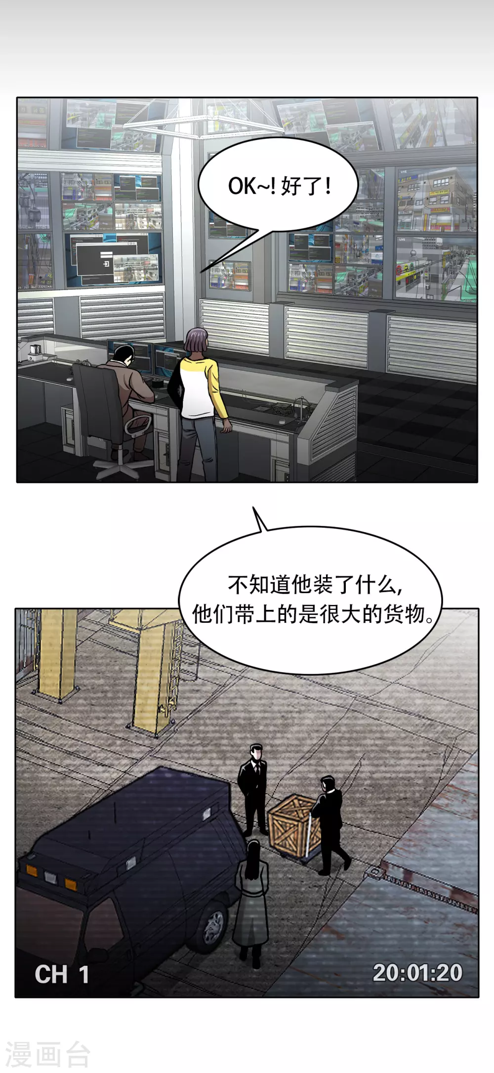 第二季第35话 她的目的地 第13页