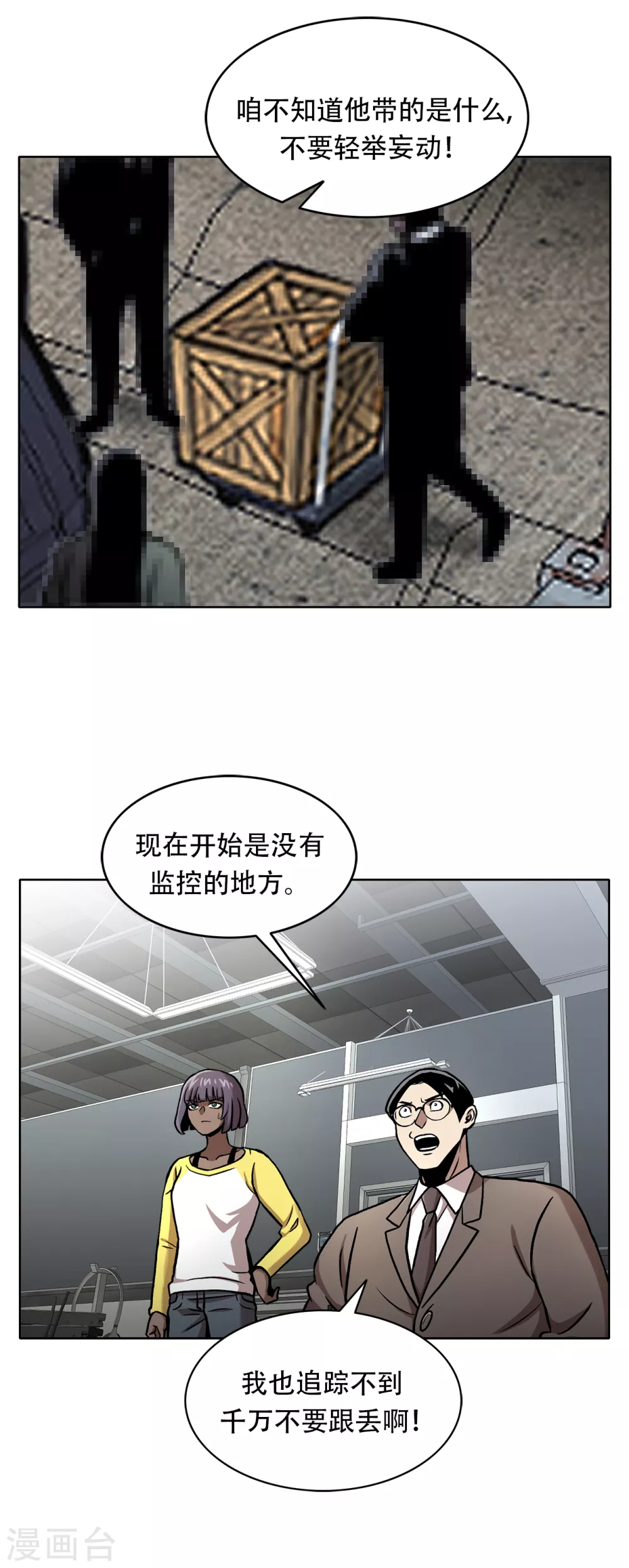第二季第35话 她的目的地 第14页