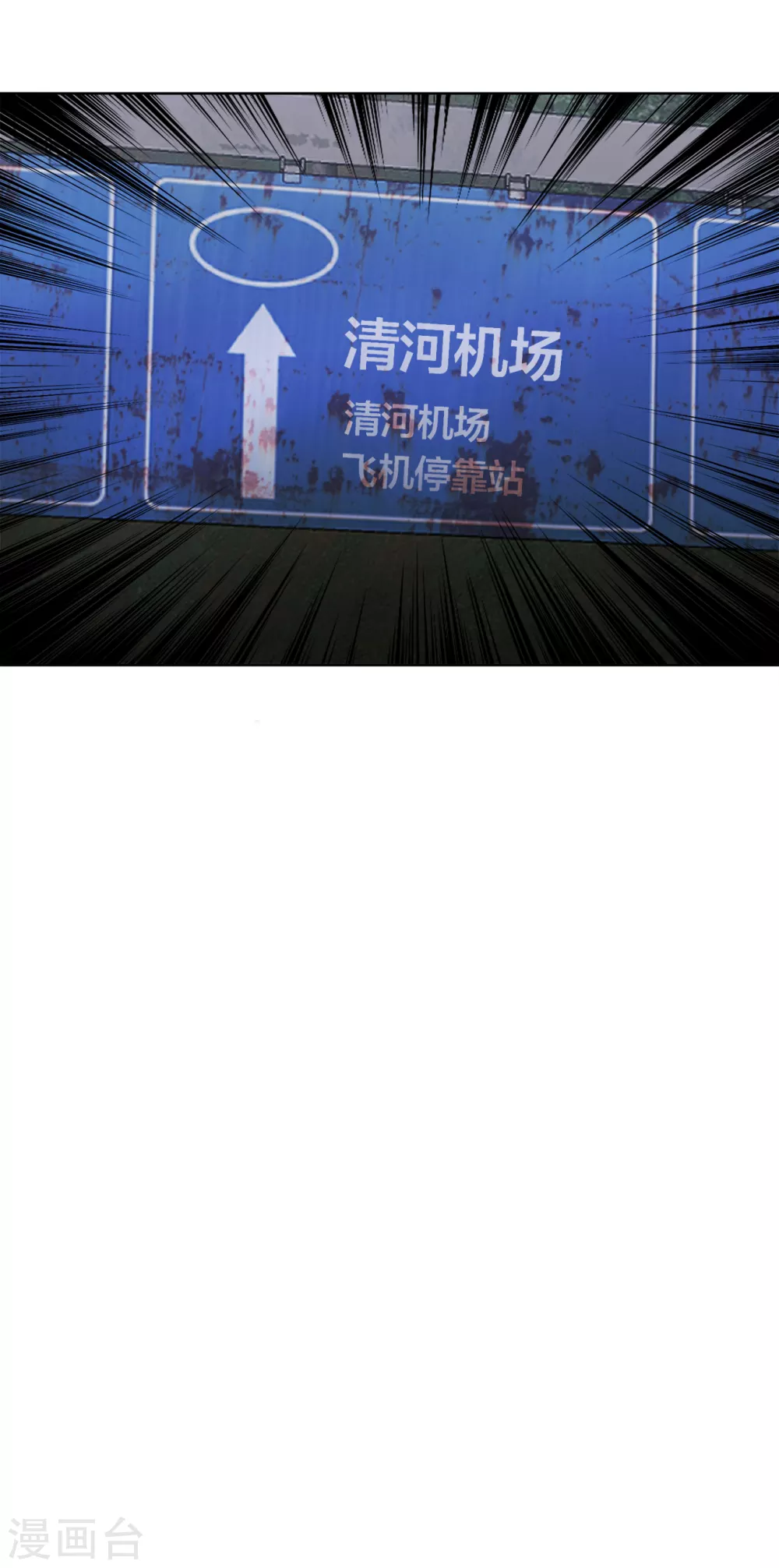第二季第35话 她的目的地 第17页