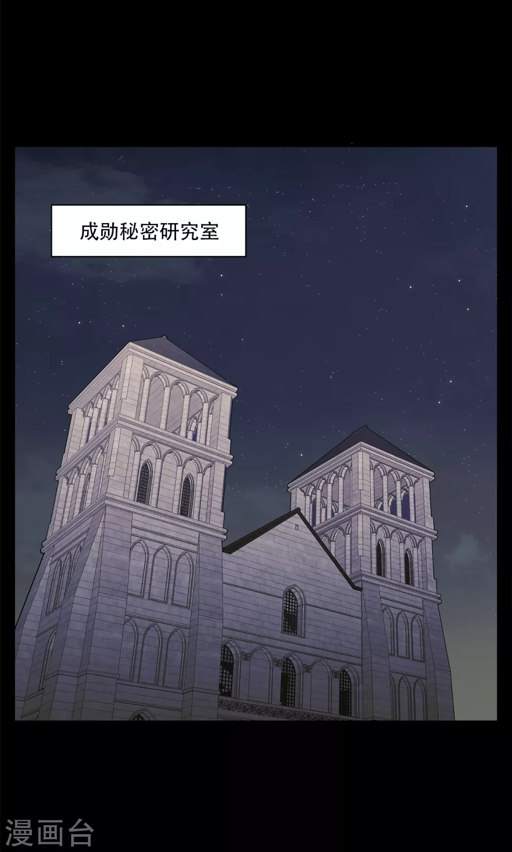 第二季第35话 她的目的地 第19页