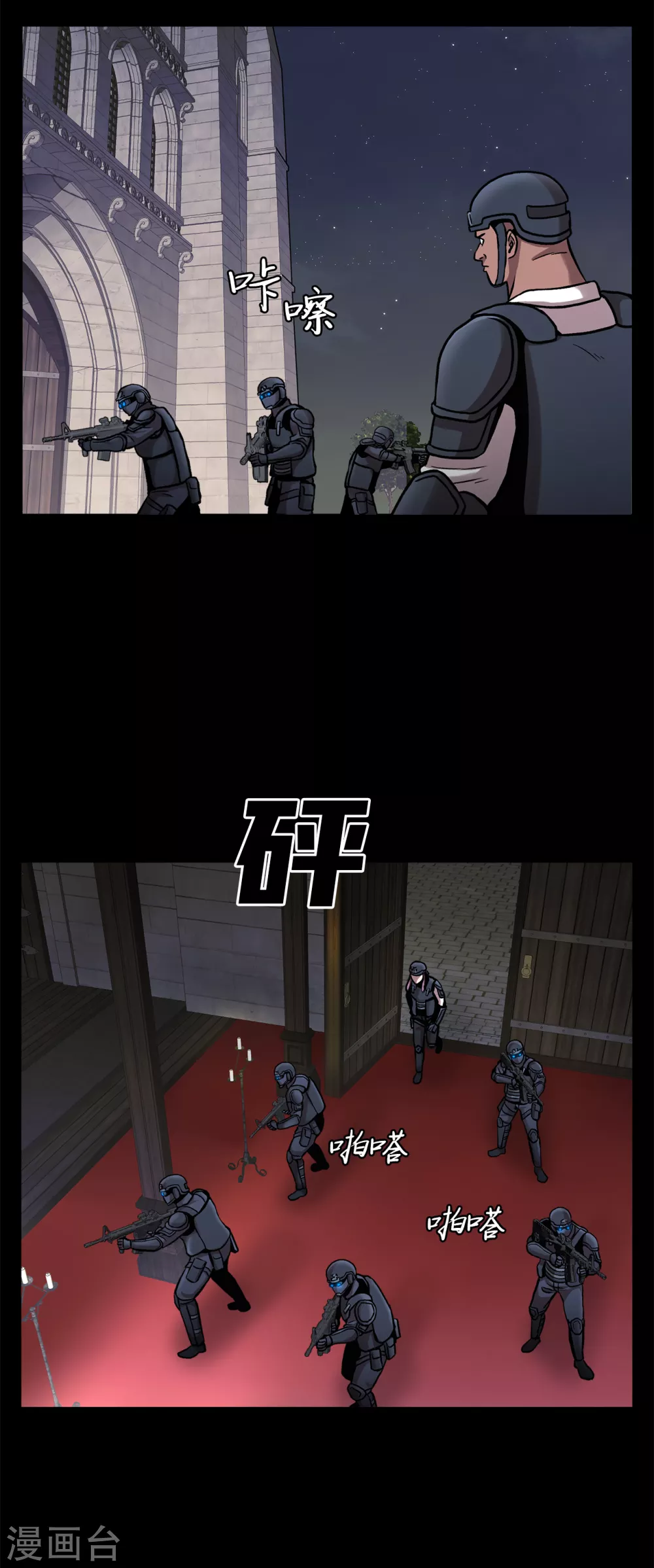 第二季第35话 她的目的地 第20页